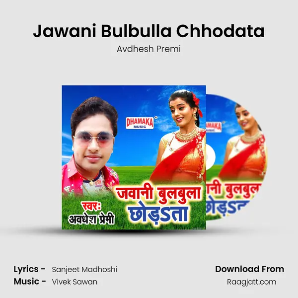 Jawani Bulbulla Chhodata - Avdhesh Premi album cover 