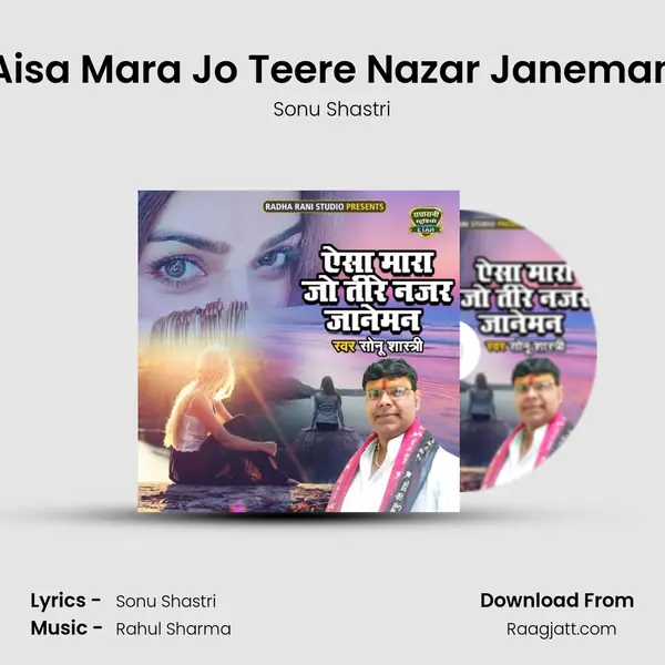 Aisa Mara Jo Teere Nazar Janeman - Sonu Shastri album cover 