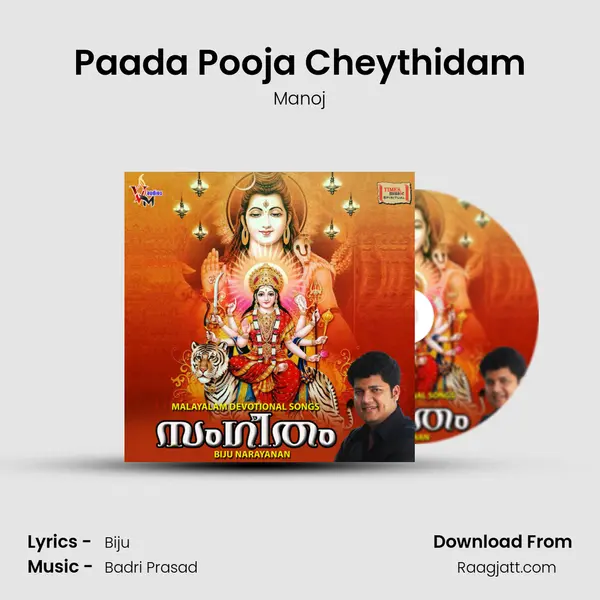 Paada Pooja Cheythidam mp3 song