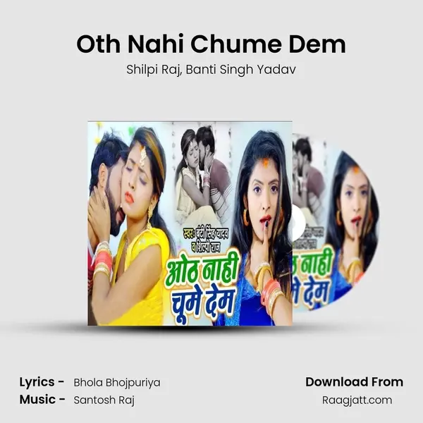 Oth Nahi Chume Dem - Shilpi Raj album cover 