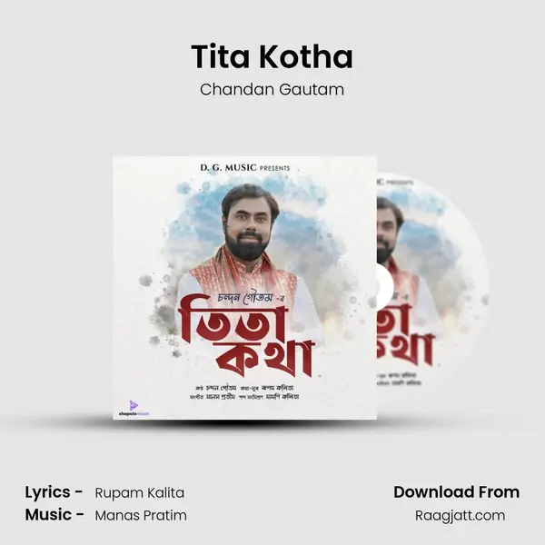 Tita Kotha mp3 song