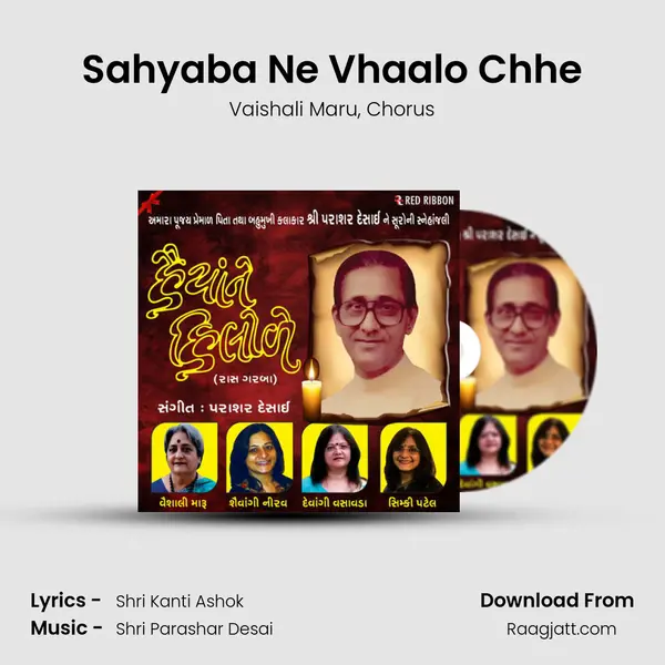 Sahyaba Ne Vhaalo Chhe mp3 song