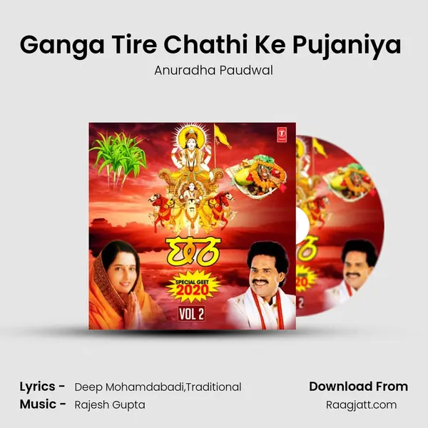 Ganga Tire Chathi Ke Pujaniya (From 