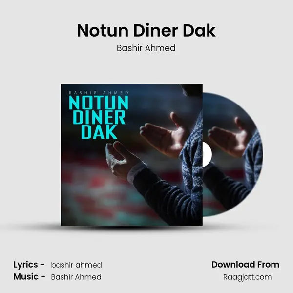 Notun Diner Dak mp3 song