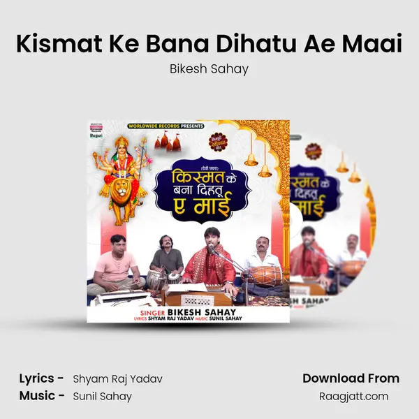 Kismat Ke Bana Dihatu Ae Maai mp3 song