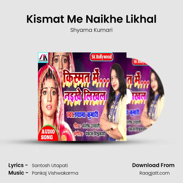 Kismat Me Naikhe Likhal - Shyama Kumari album cover 