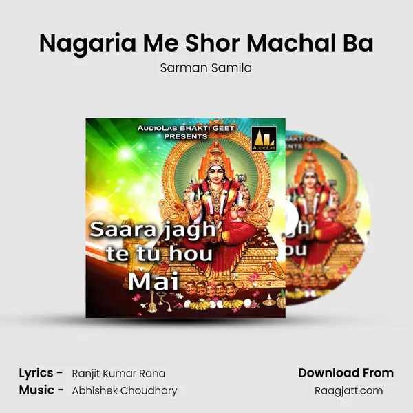 Nagaria Me Shor Machal Ba - Sarman Samila album cover 