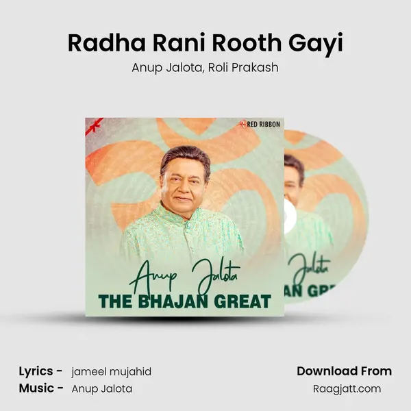 Radha Rani Rooth Gayi mp3 song