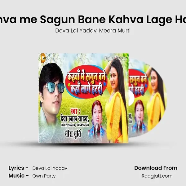 Kahva me Sagun Bane Kahva Lage Hardi mp3 song