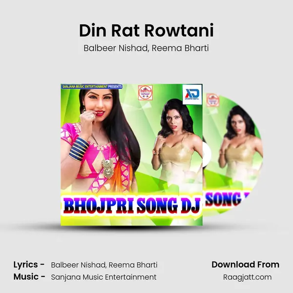 Din Rat Rowtani mp3 song