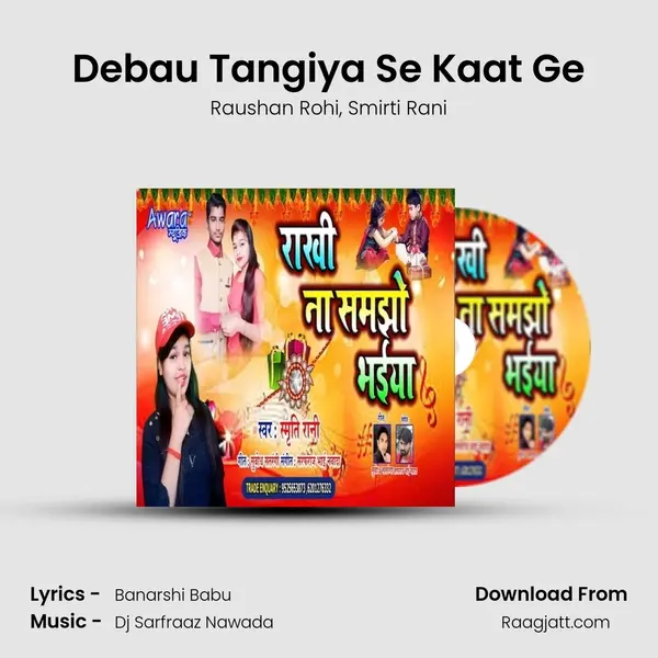 Debau Tangiya Se Kaat Ge mp3 song