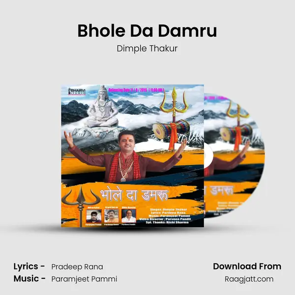 Bhole Da Damru mp3 song