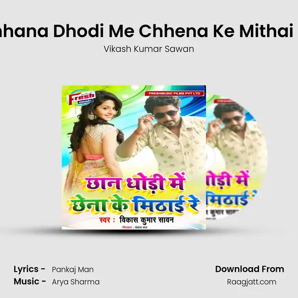 Chhana Dhodi Me Chhena Ke Mithai Re mp3 song