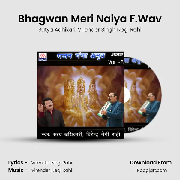 Bhagwan Meri Naiya F.Wav mp3 song