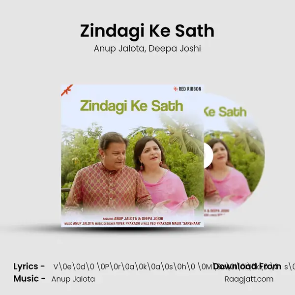 Zindagi Ke Sath mp3 song