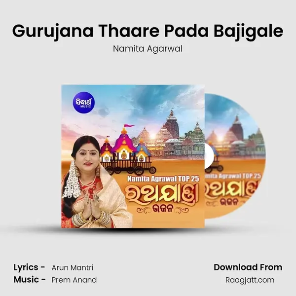 Gurujana Thaare Pada Bajigale mp3 song