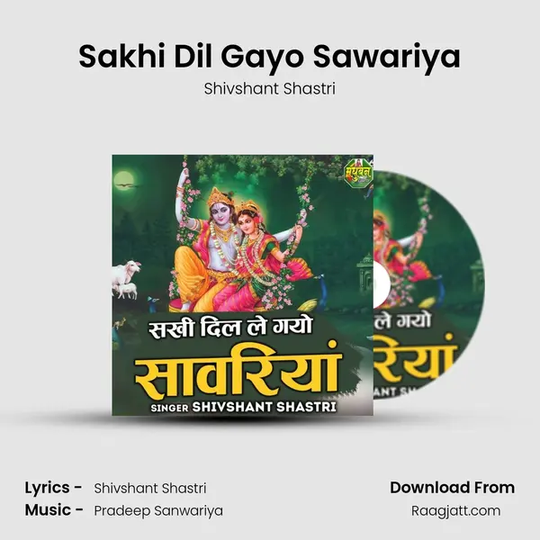 Sakhi Dil Gayo Sawariya mp3 song