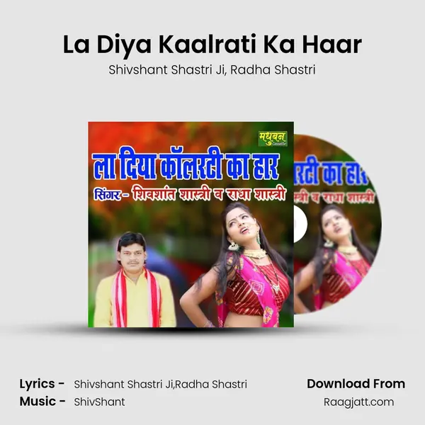 La Diya Kaalrati Ka Haar mp3 song