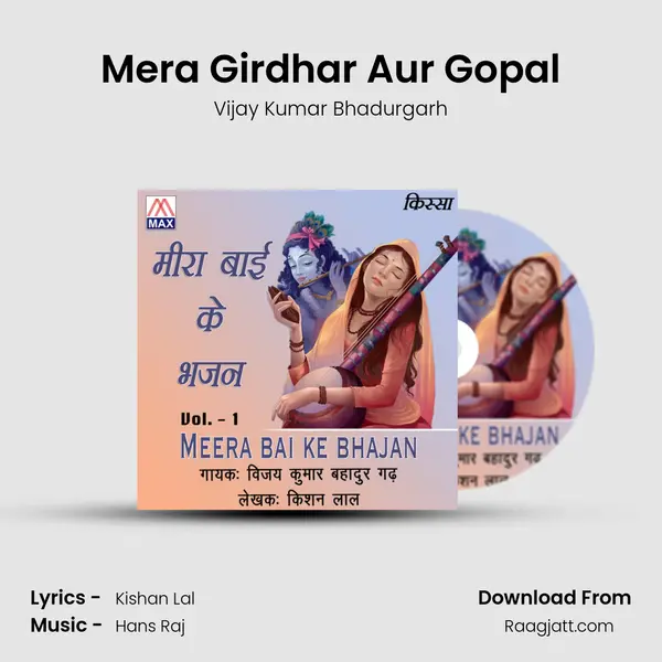 Mera Girdhar Aur Gopal mp3 song