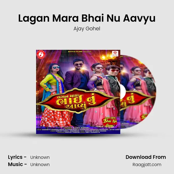 Lagan Mara Bhai Nu Aavyu mp3 song