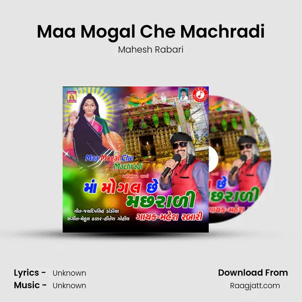 Maa Mogal Che Machradi mp3 song