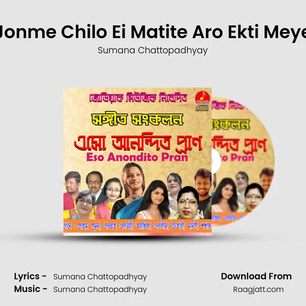 Jonme Chilo Ei Matite Aro Ekti Meye - Sumana Chattopadhyay album cover 