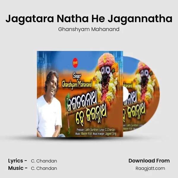 Jagatara Natha He Jagannatha mp3 song