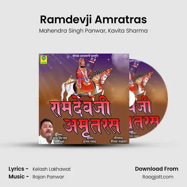 Ramdevji Amratras - Mahendra Singh Panwar album cover 