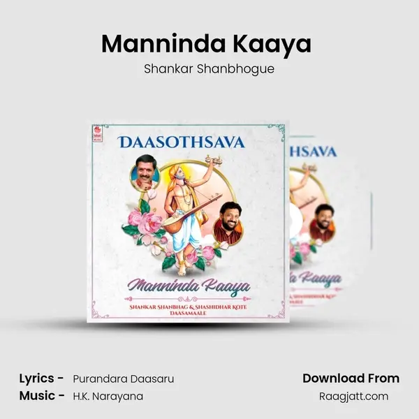 Manninda Kaaya (From Tyajisadhele Samsara Bhajisabahudhu) mp3 song