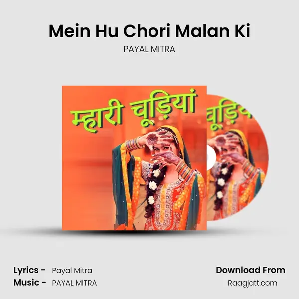 Mein Hu Chori Malan Ki mp3 song