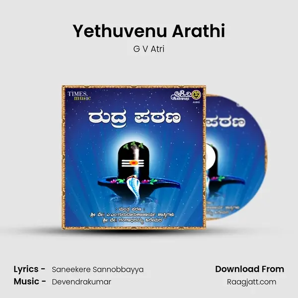 Yethuvenu Arathi - G V Atri album cover 