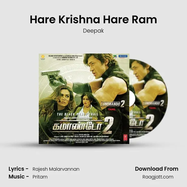 Hare Krishna Hare Ram - Deepak album cover 