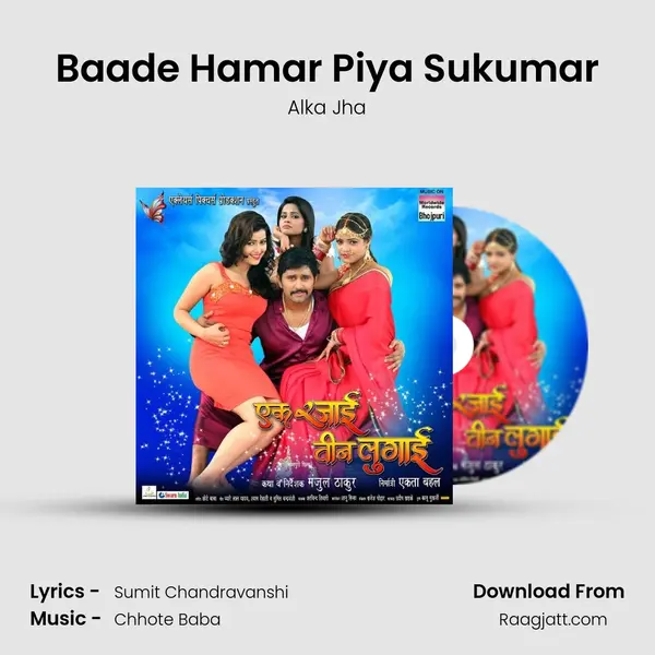 Baade Hamar Piya Sukumar mp3 song