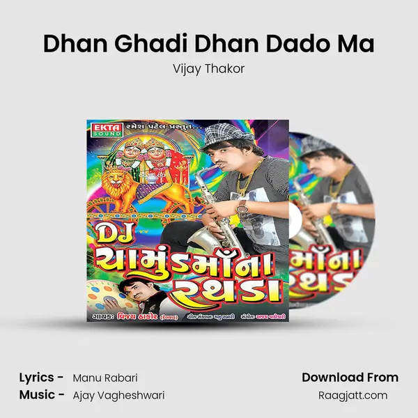 Dhan Ghadi Dhan Dado Ma mp3 song