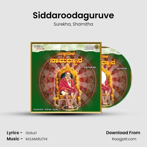 Siddaroodaguruve mp3 song