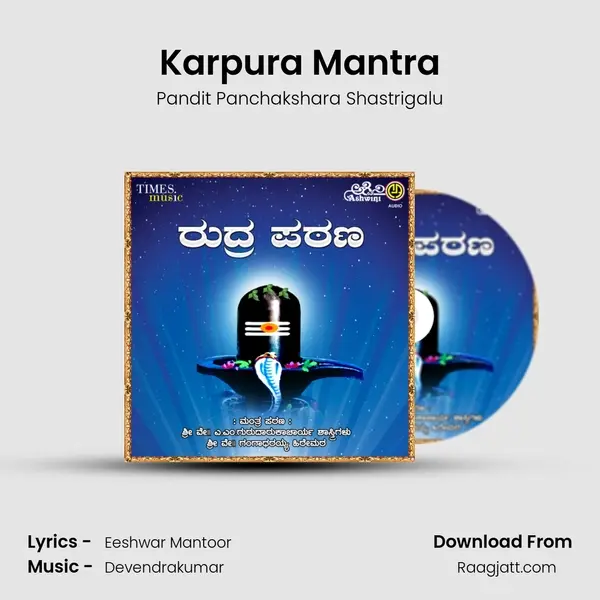 Karpura Mantra - Pandit Panchakshara Shastrigalu album cover 