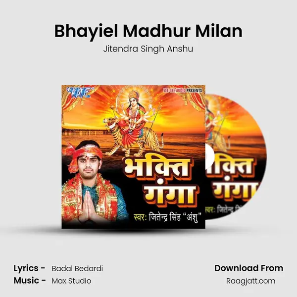 Bhayiel Madhur Milan - Jitendra Singh Anshu album cover 