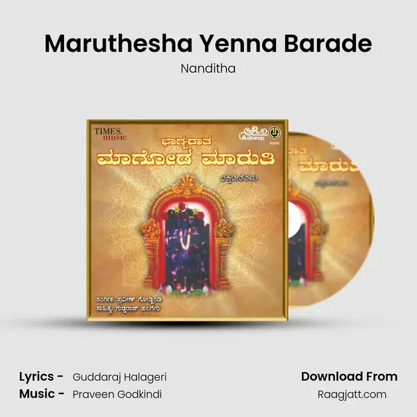 Maruthesha Yenna Barade - Nanditha album cover 