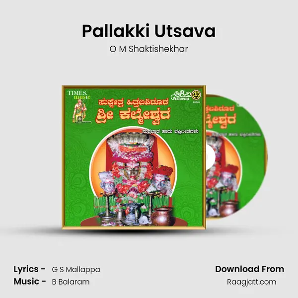 Pallakki Utsava - O M Shaktishekhar mp3 song