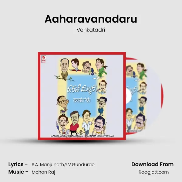 Aaharavanadaru - Venkatadri album cover 