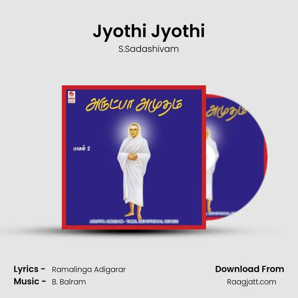 Jyothi Jyothi - S.Sadashivam album cover 