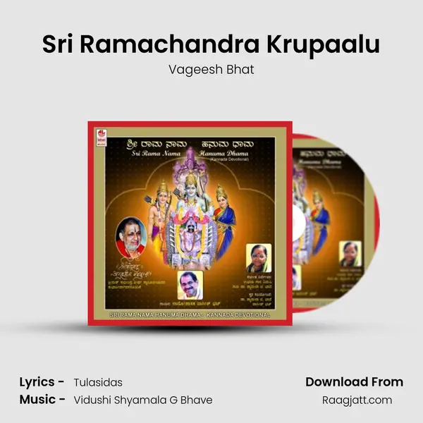 Sri Ramachandra Krupaalu mp3 song