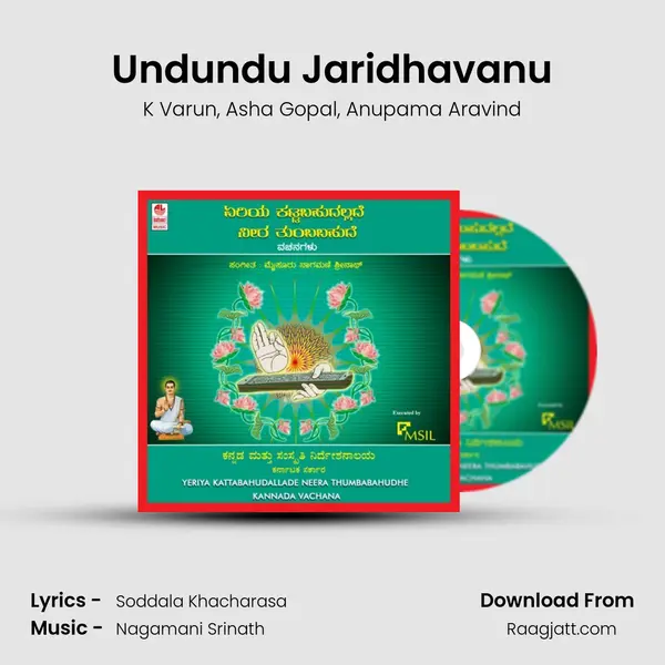 Undundu Jaridhavanu - K Varun album cover 