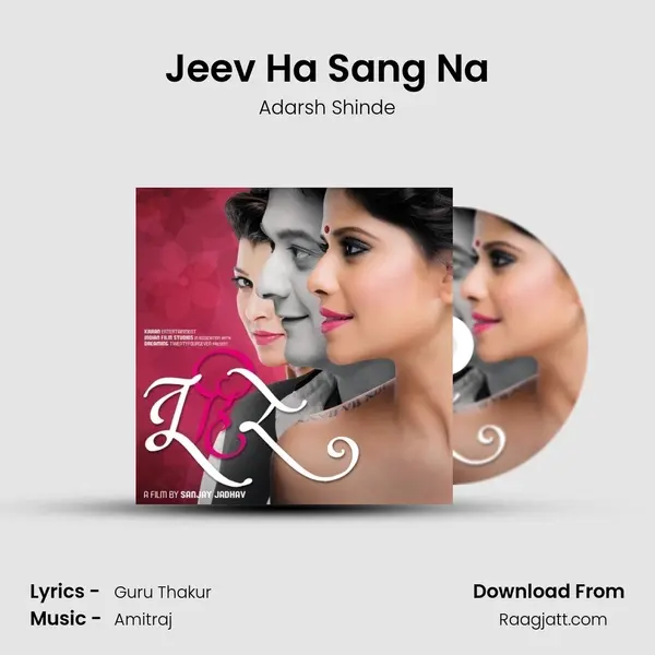 Jeev Ha Sang Na mp3 song