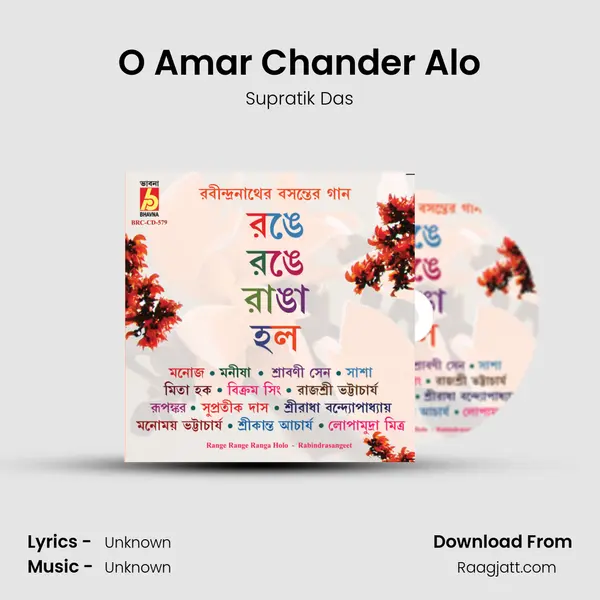 O Amar Chander Alo mp3 song