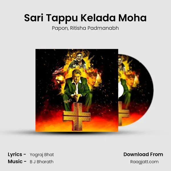 Sari Tappu Kelada Moha mp3 song