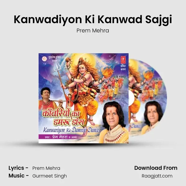 Kanwadiyon Ki Kanwad Sajgi mp3 song