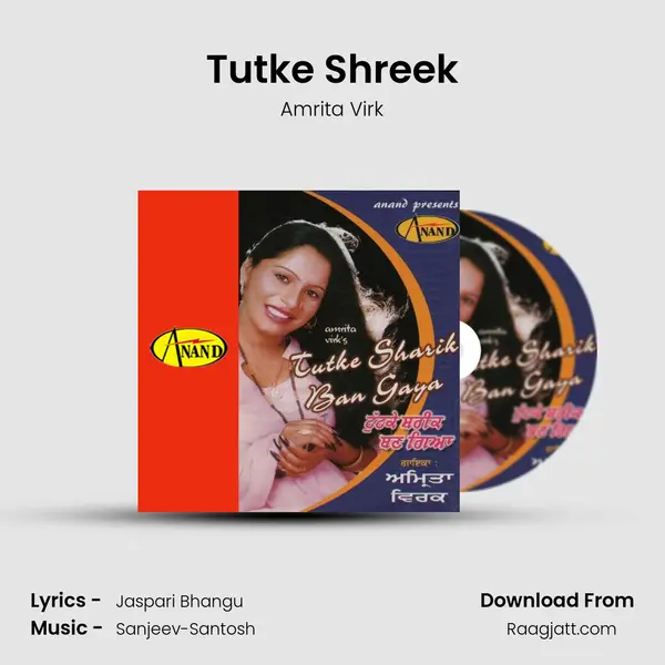 Tutke Shreek mp3 song