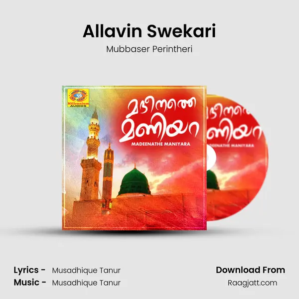 Allavin Swekari mp3 song