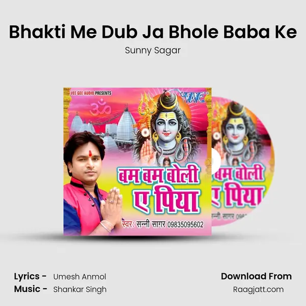 Bhakti Me Dub Ja Bhole Baba Ke mp3 song